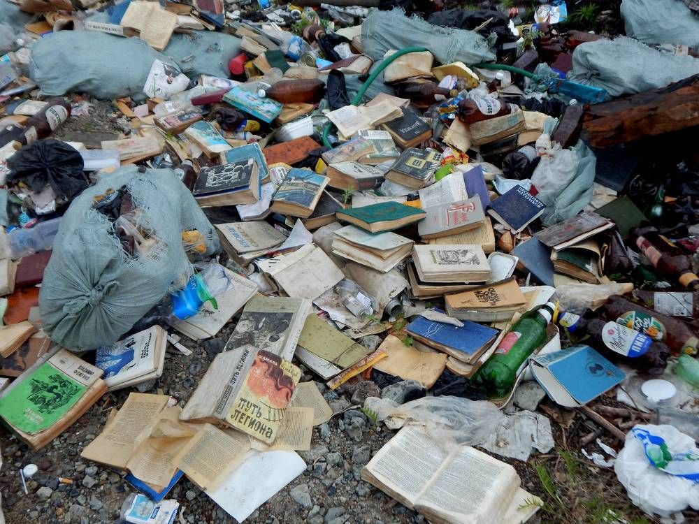 Искажённые ценности