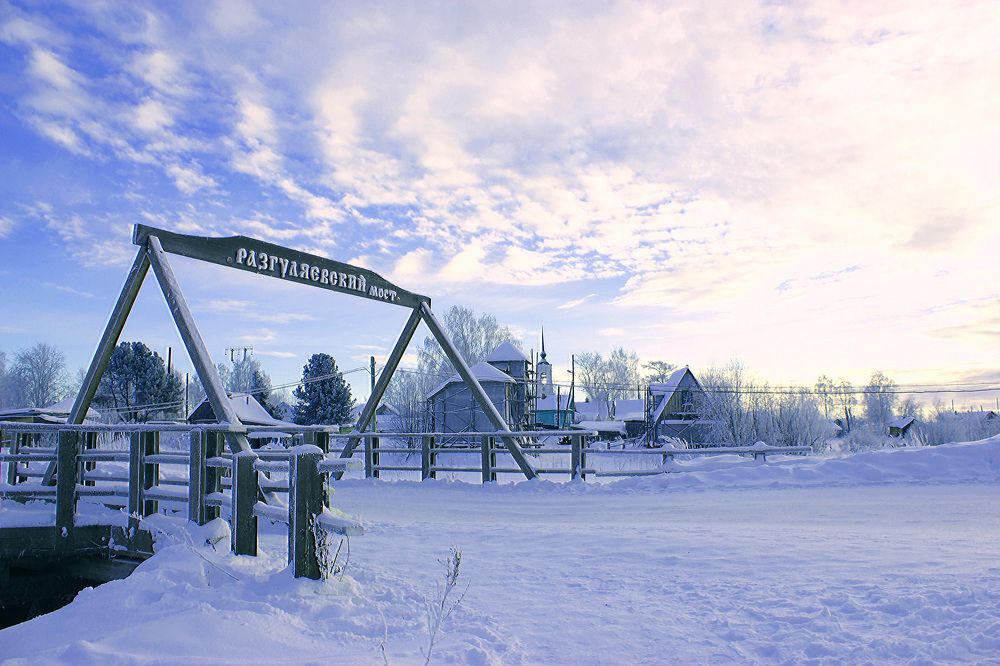 Разгуляевский мост