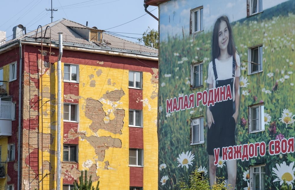 Малая родина у каждого своя