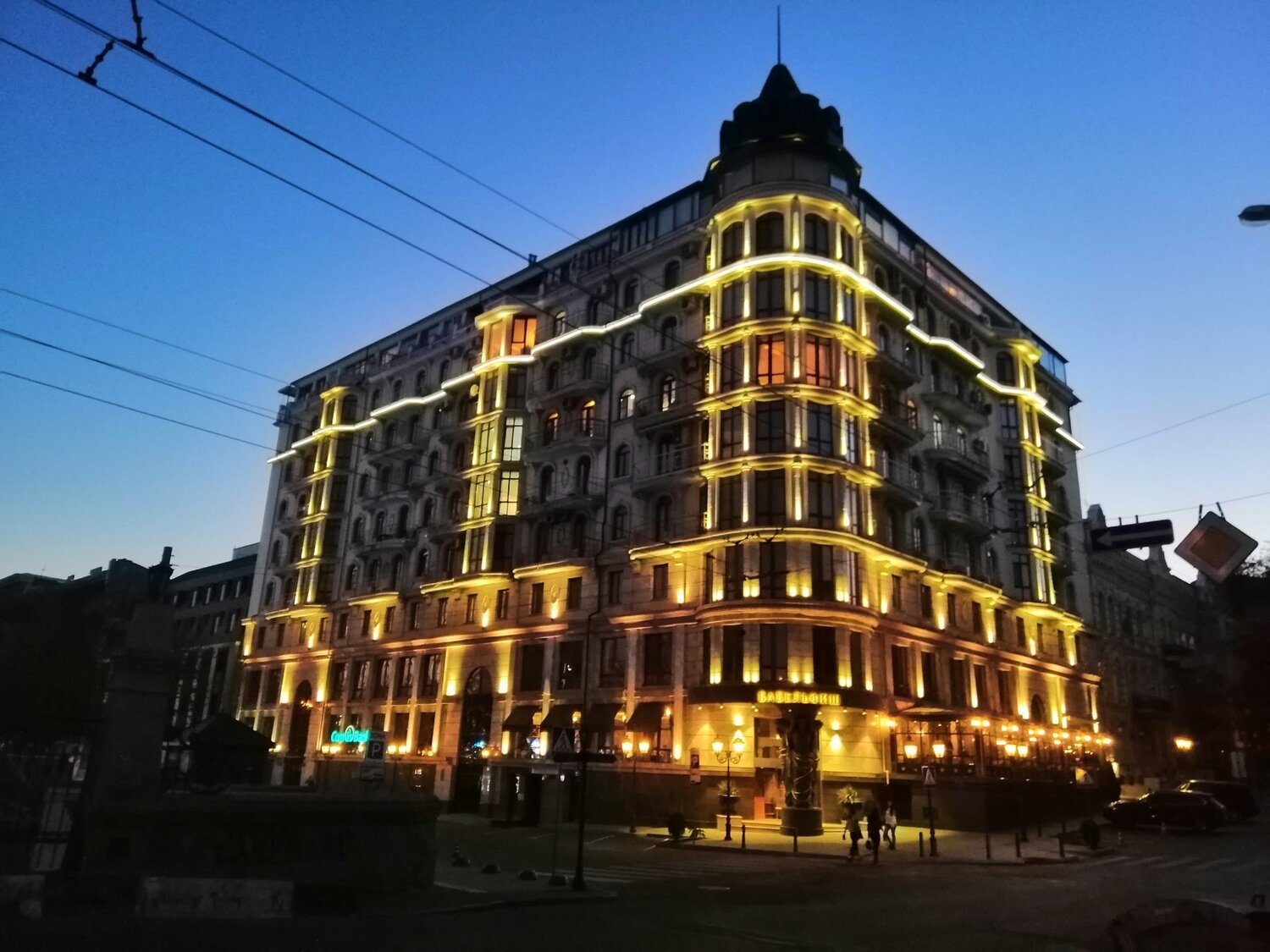 Вечерний город..