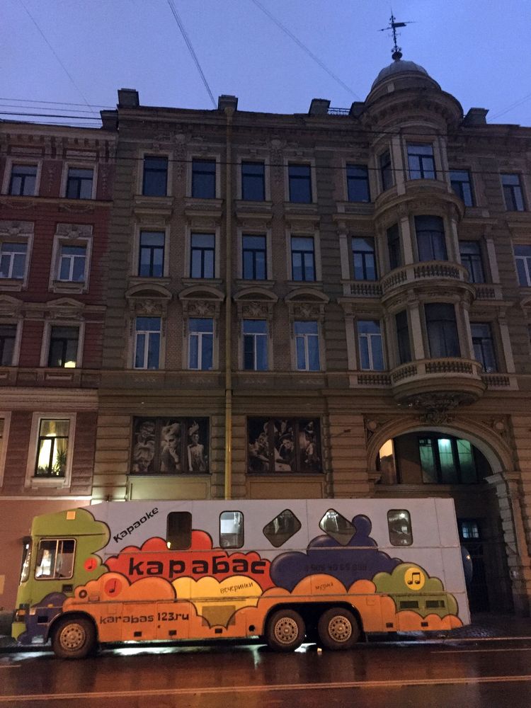 Карабас-бас у дома Распутина