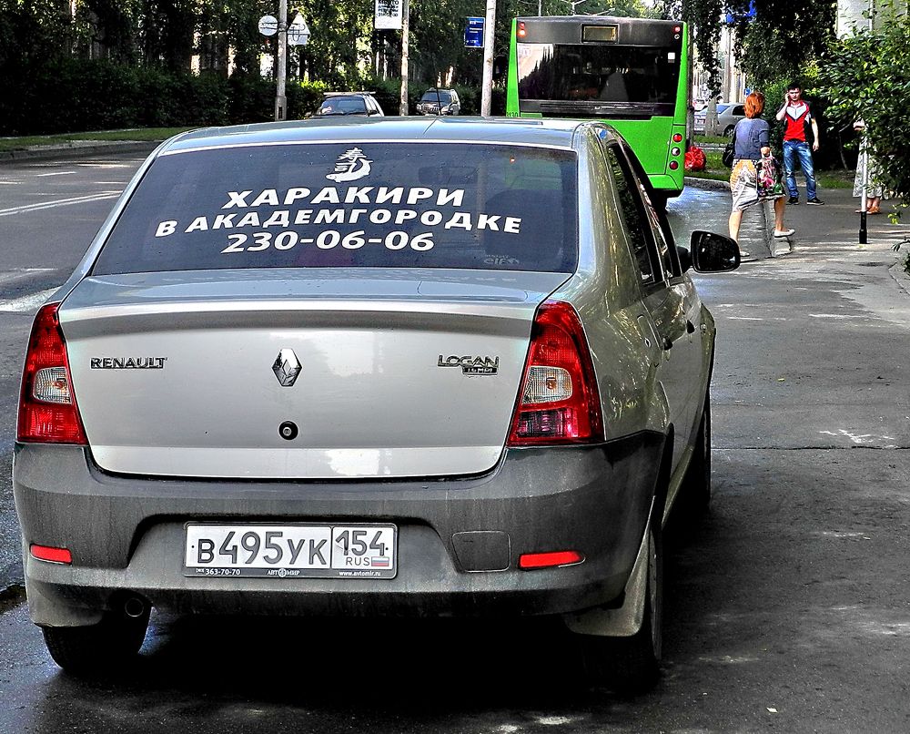 Харахири...