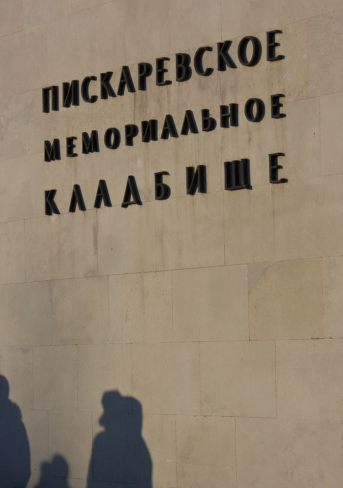 Тень времени