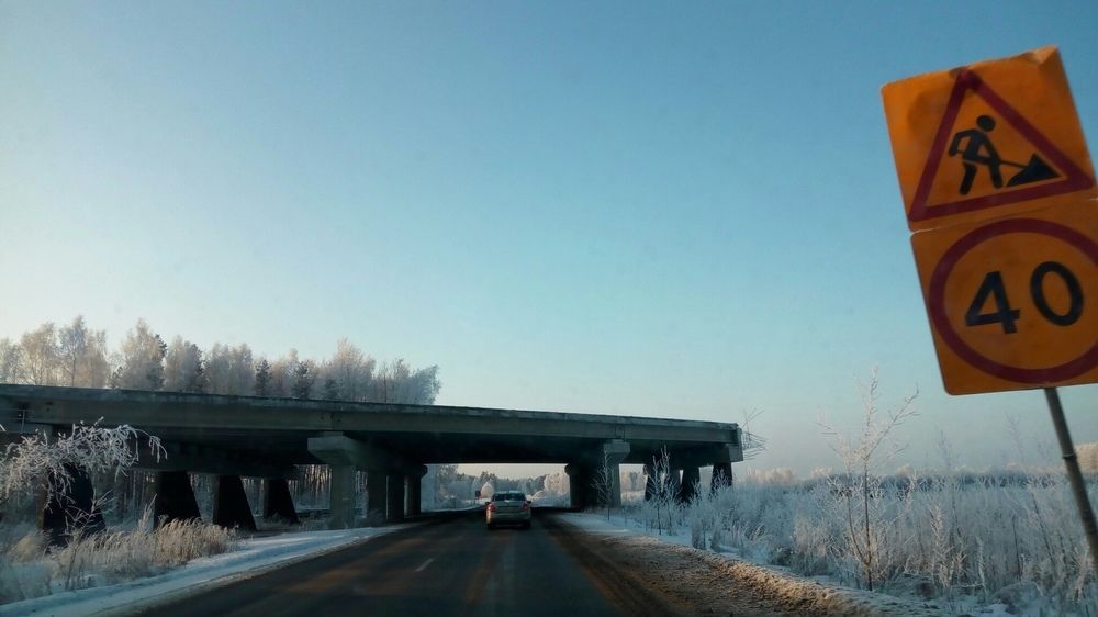 Дорога.