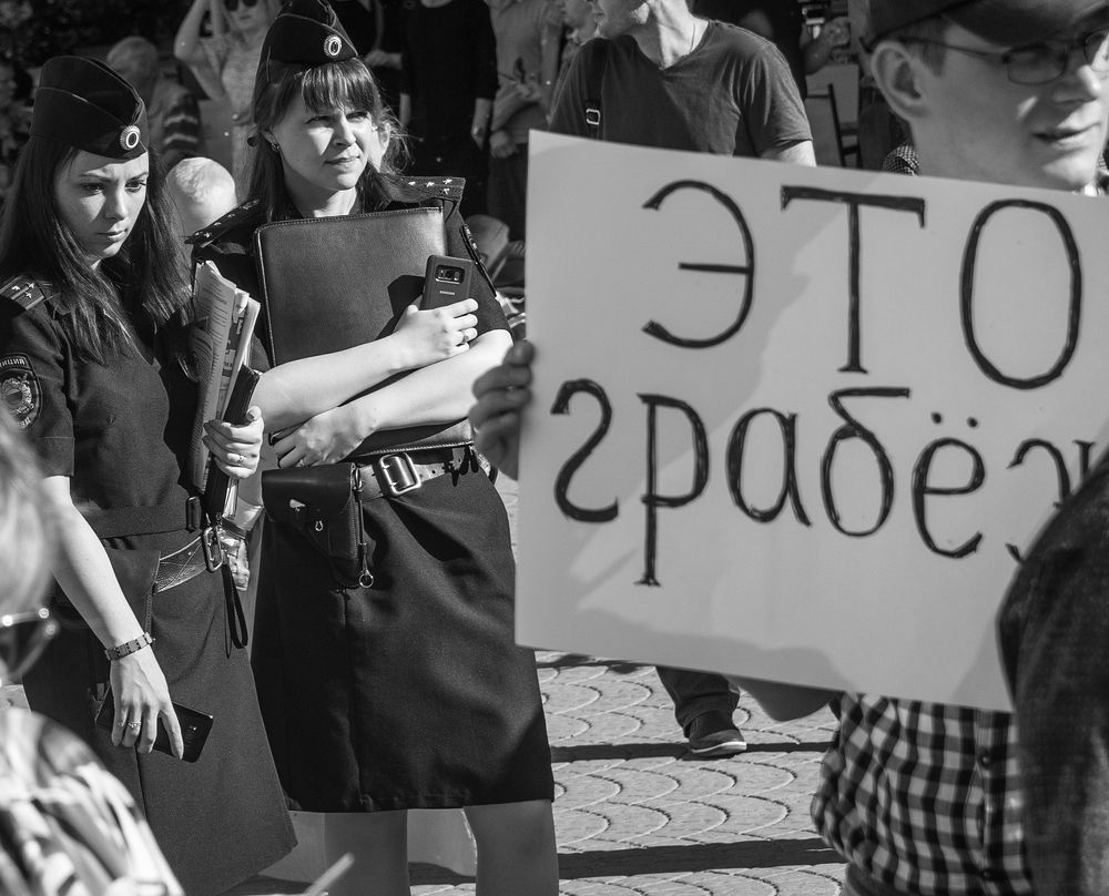 Разные взгляды