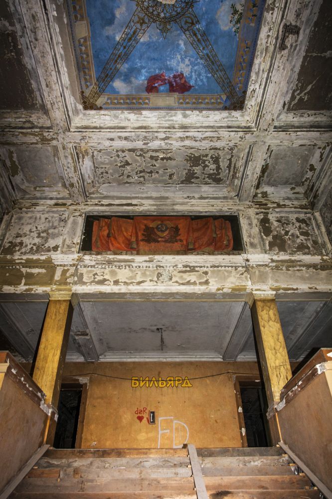 Остатки былого