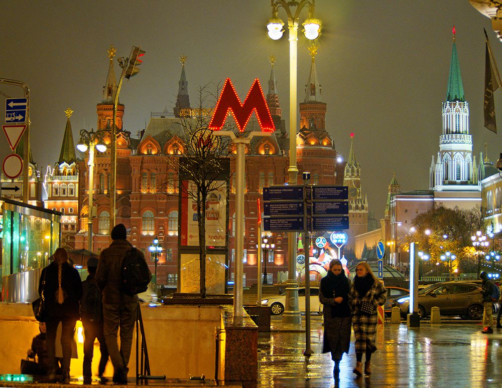 Метро