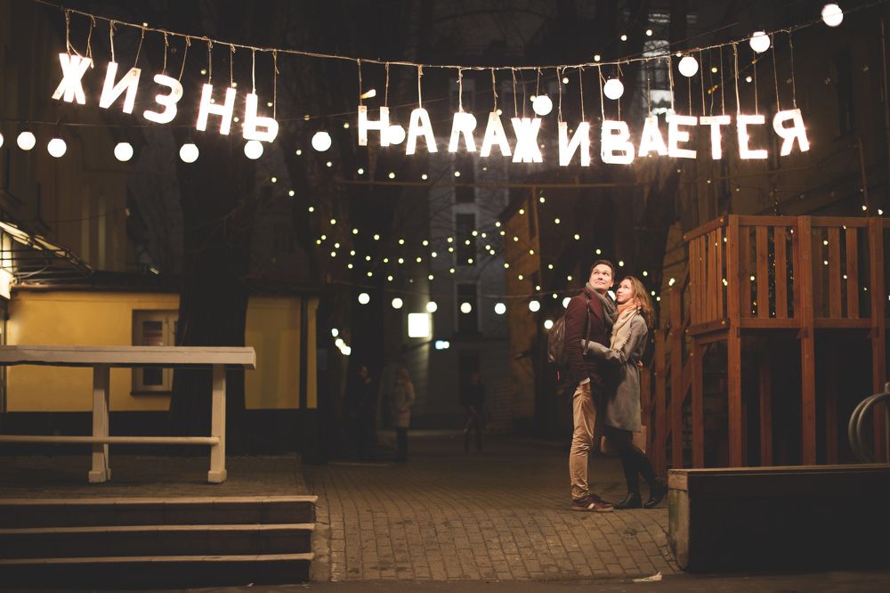 Вместе. Дорога перемен.