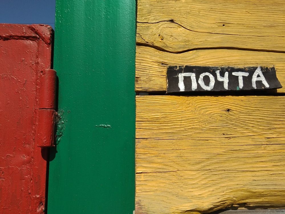 Почта художника. Mail painter.