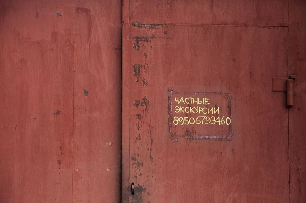 Частные экскурсии