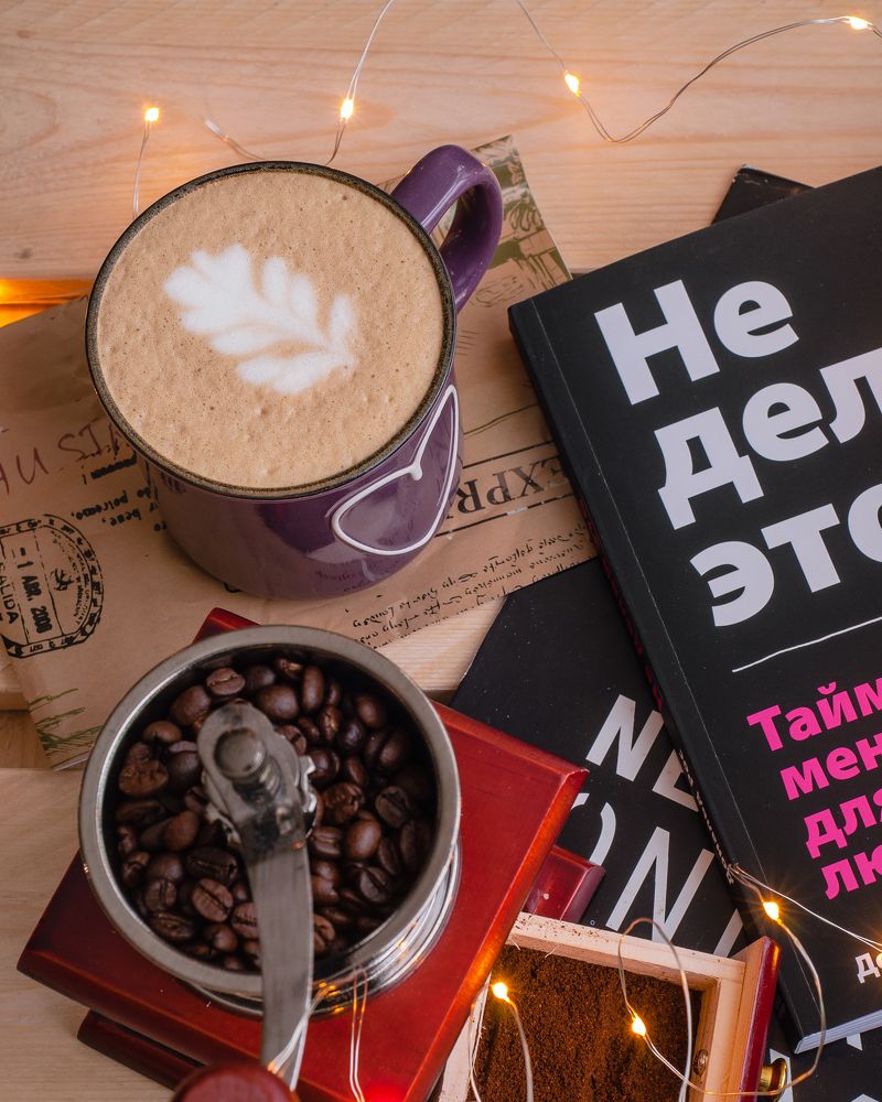 Кофейная рапсодия