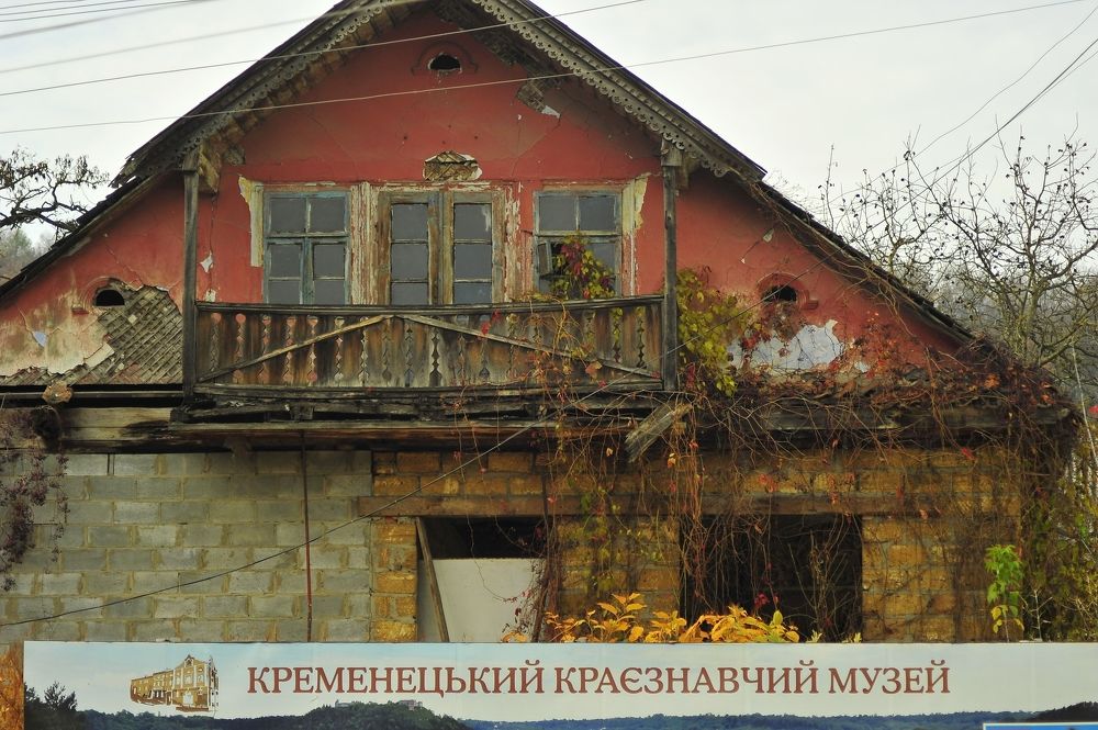Kremenetsky regional museum