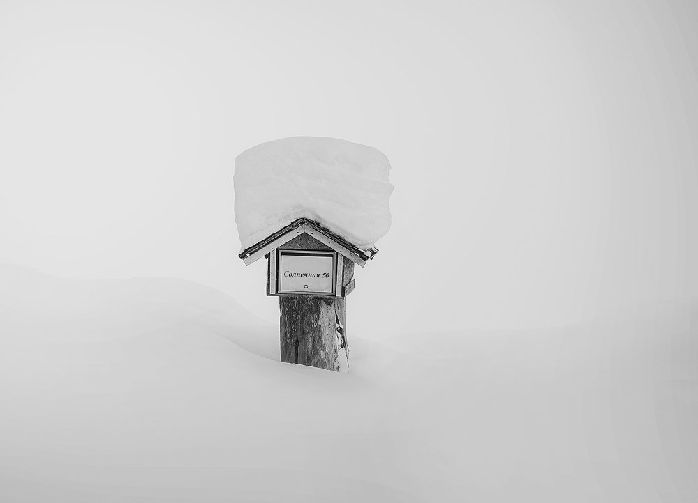 Письма придут весной