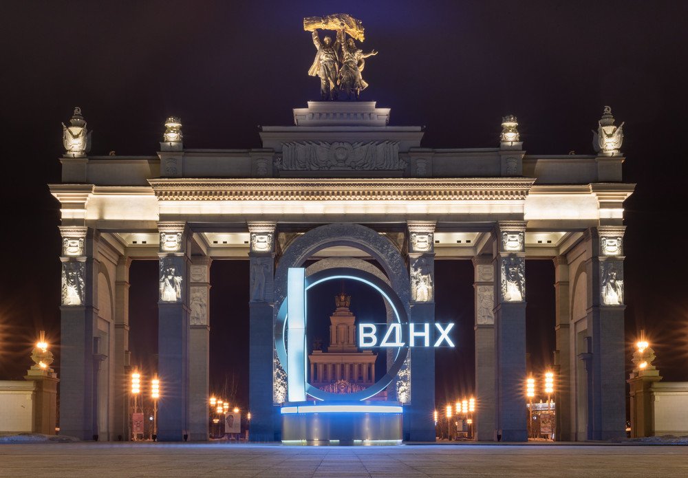 ВДНХ