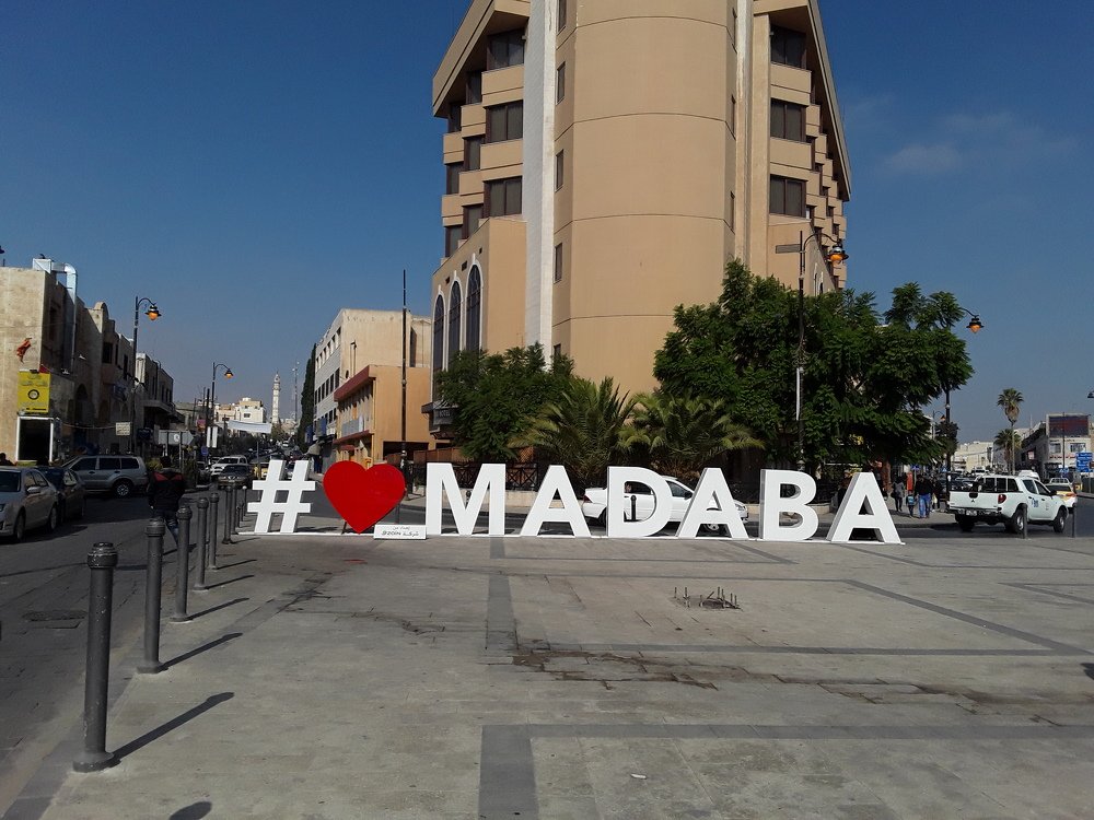 Иордания.  Мадаба-христианский  город .