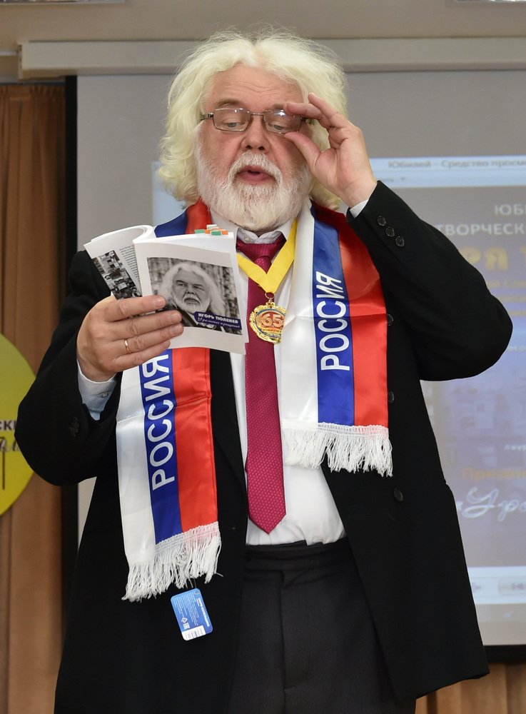 Поэт Игорь Тюленев