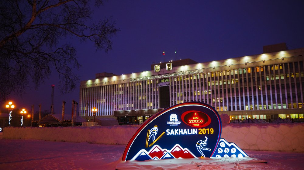 Южно-Сахалинск