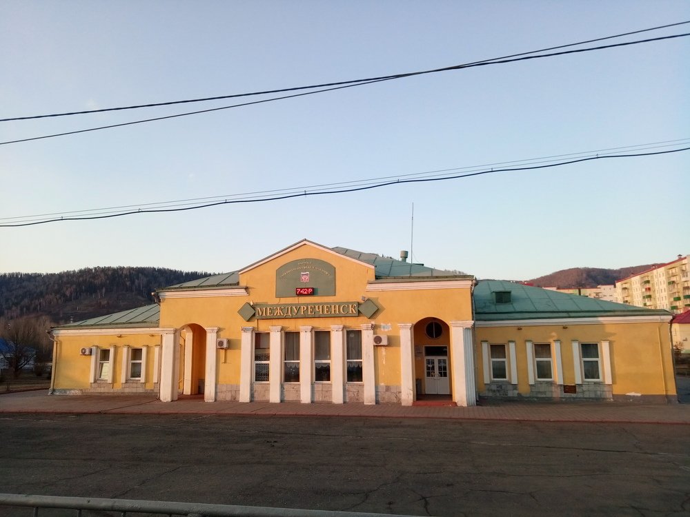 Железнодорожный вокзал