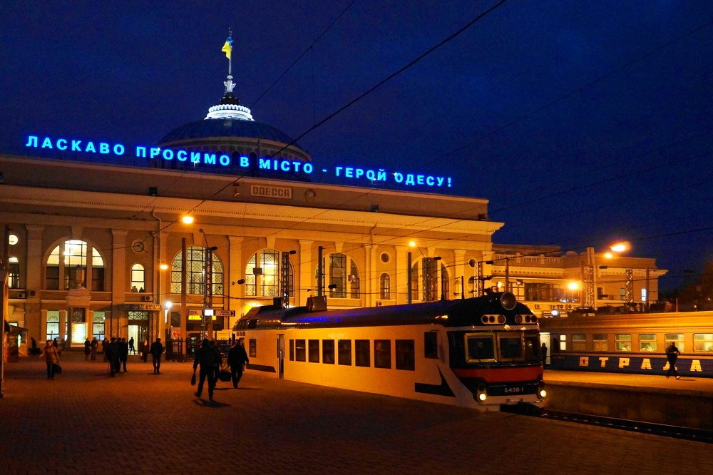 Одесский Ж.Д.Вокзал