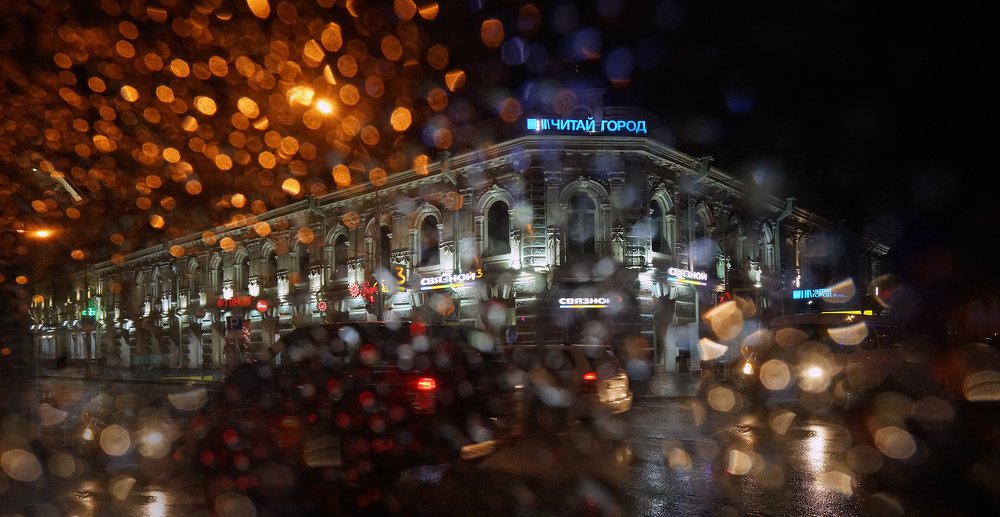 Иркутск Ночь Дождь