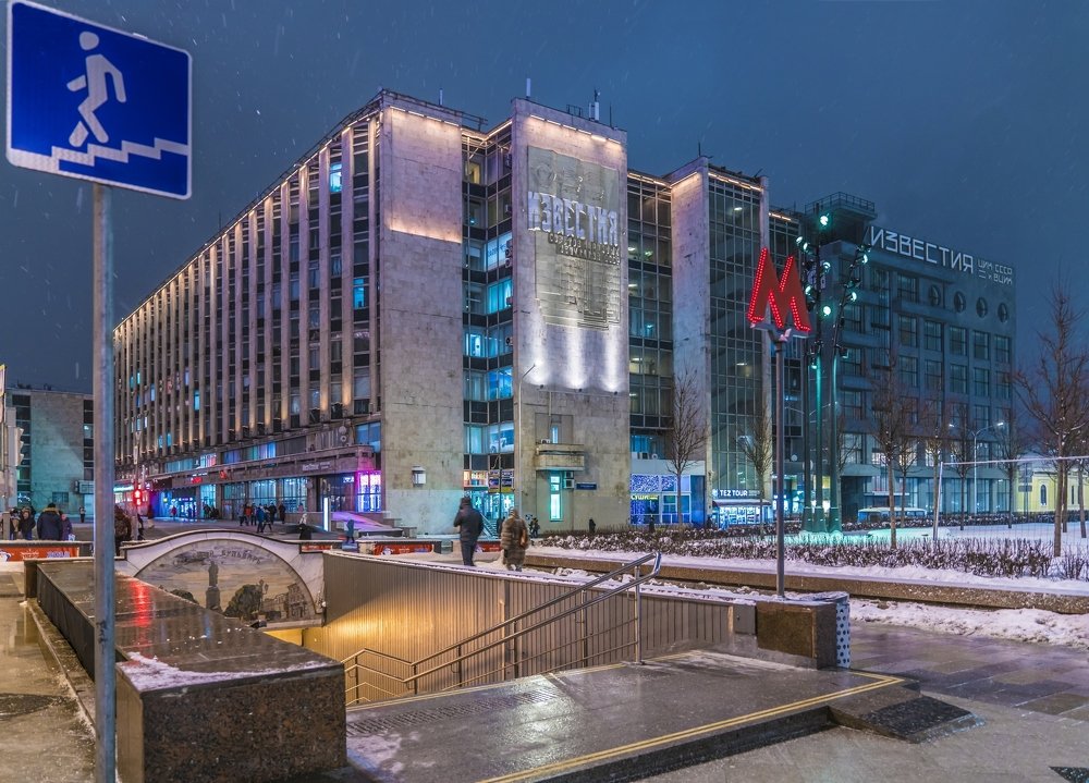 Здание "Известия"