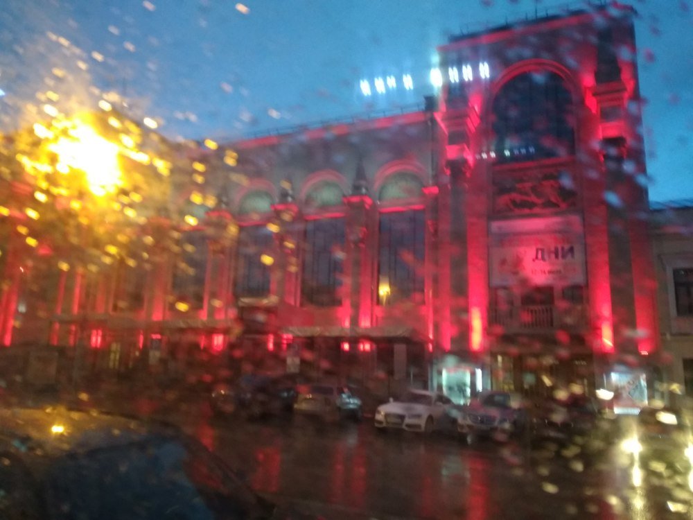 Дождливый вечер