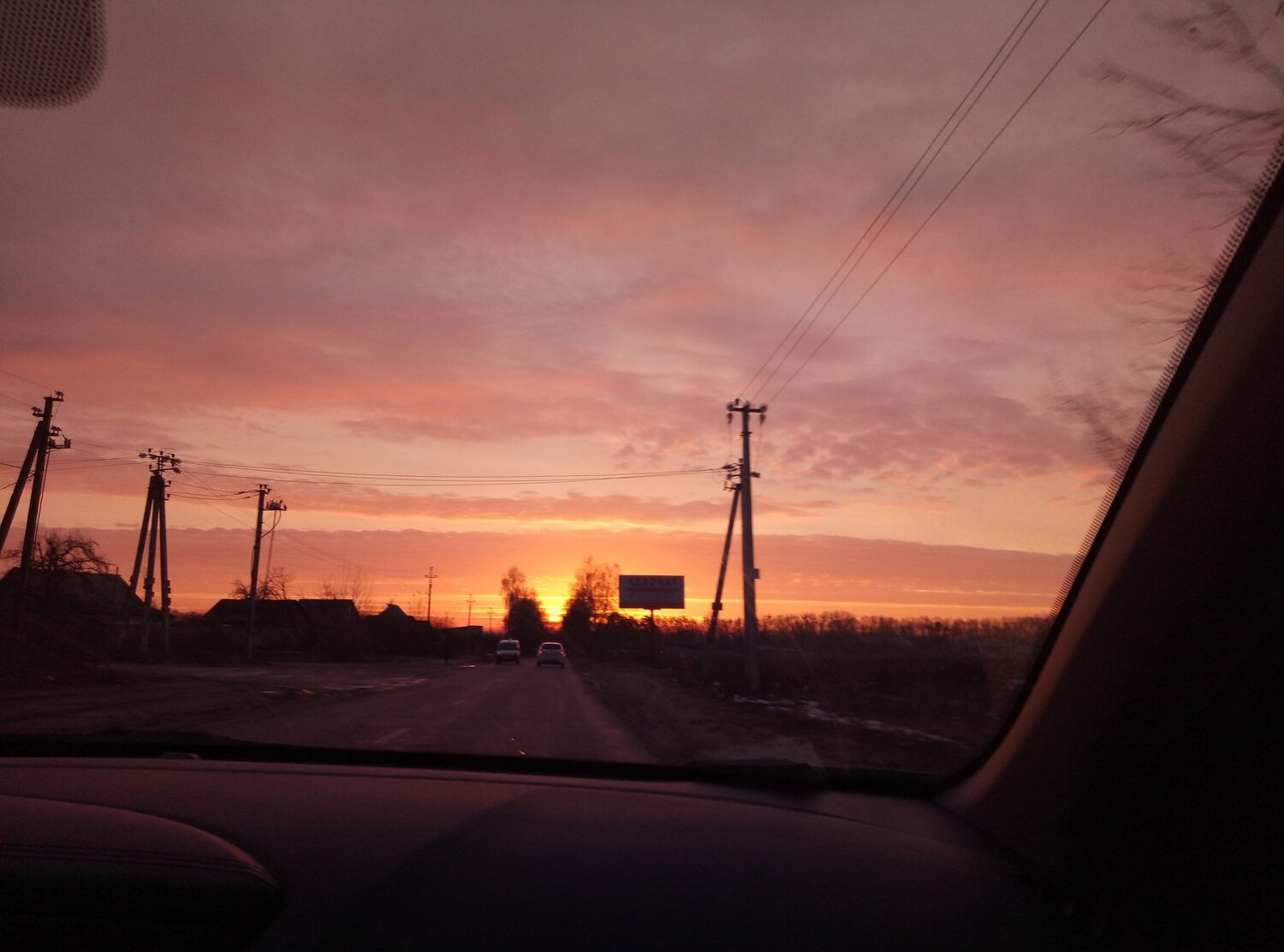 Закат