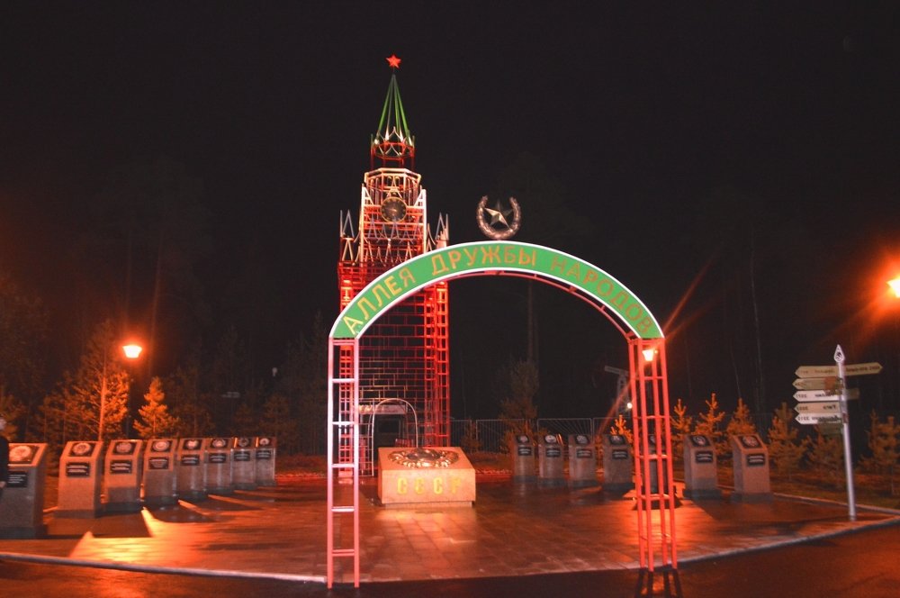 Алея дружбы народов