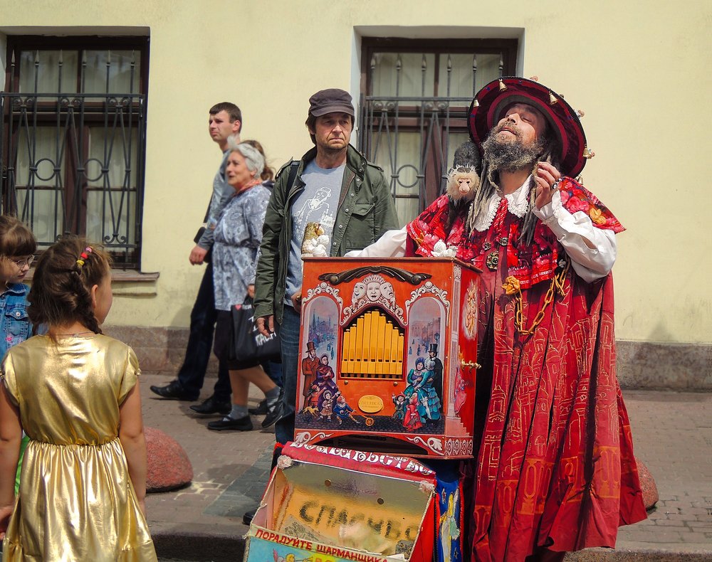 Порадуйте шарманщика!