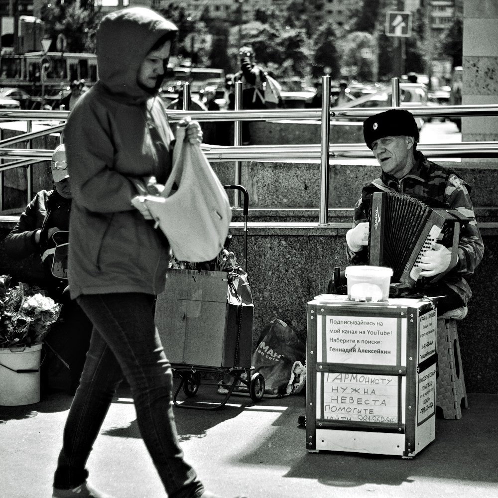 гармонисту нужна невеста