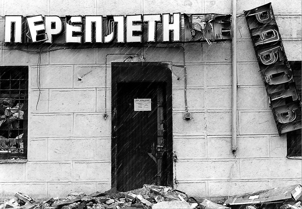 Переплётные работы
