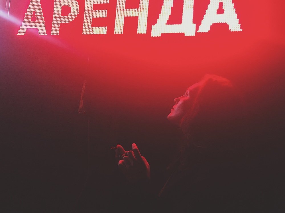 О, красивый свет падает