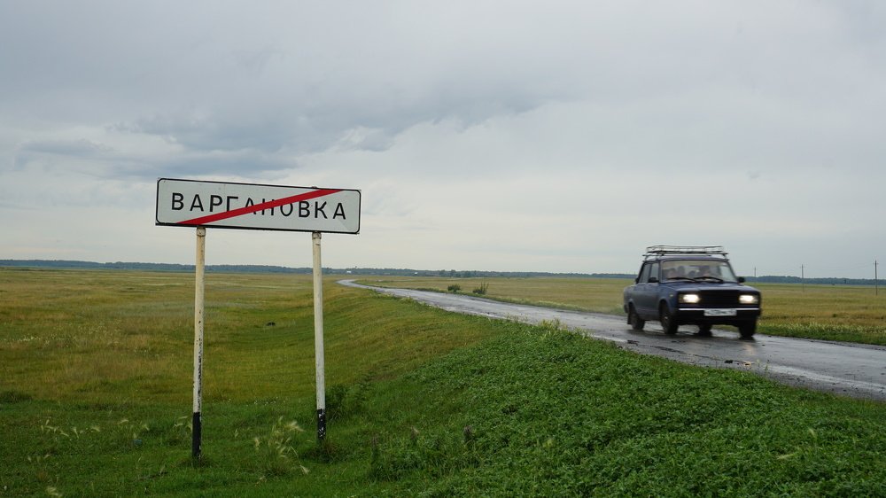 Забытая деревня