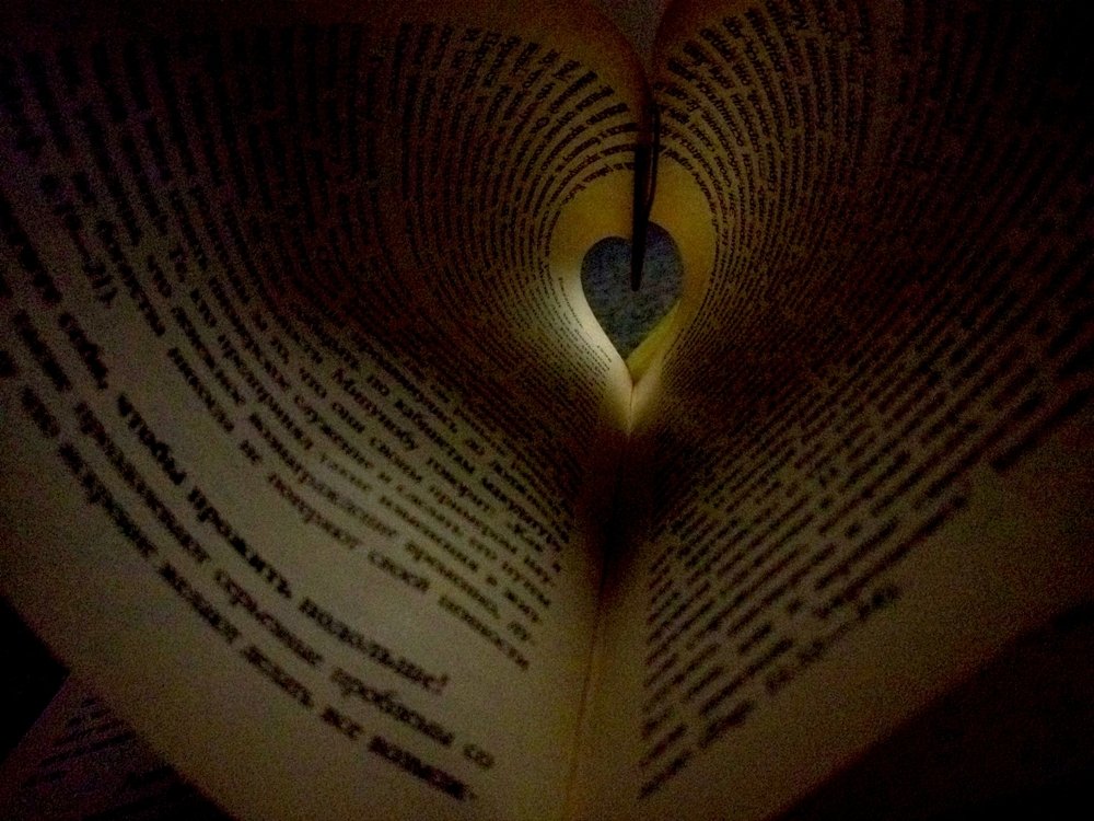 Любовь к книгам