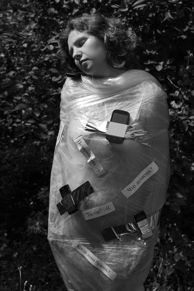 Отпусти меня