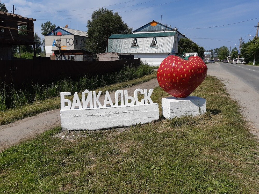 Байкпльск