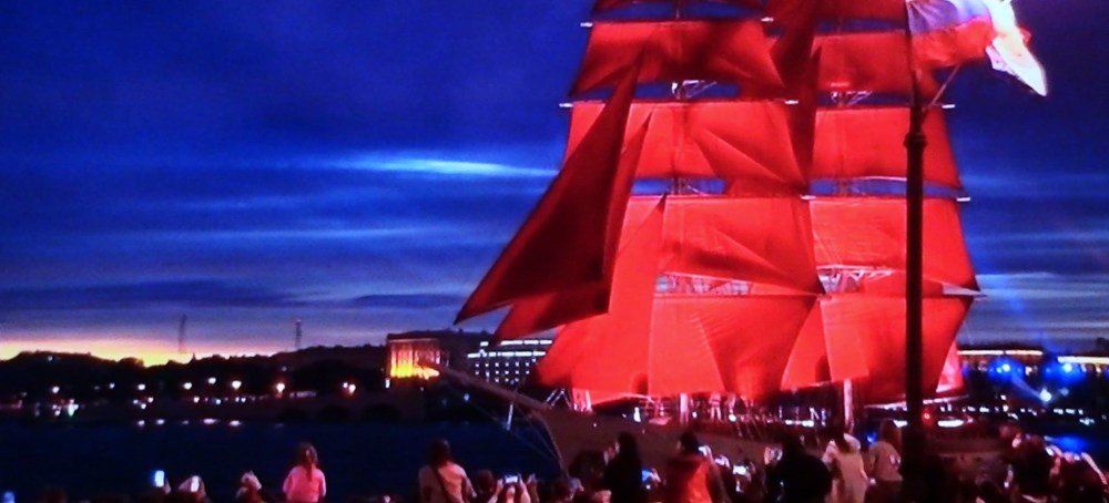 Алые паруса.