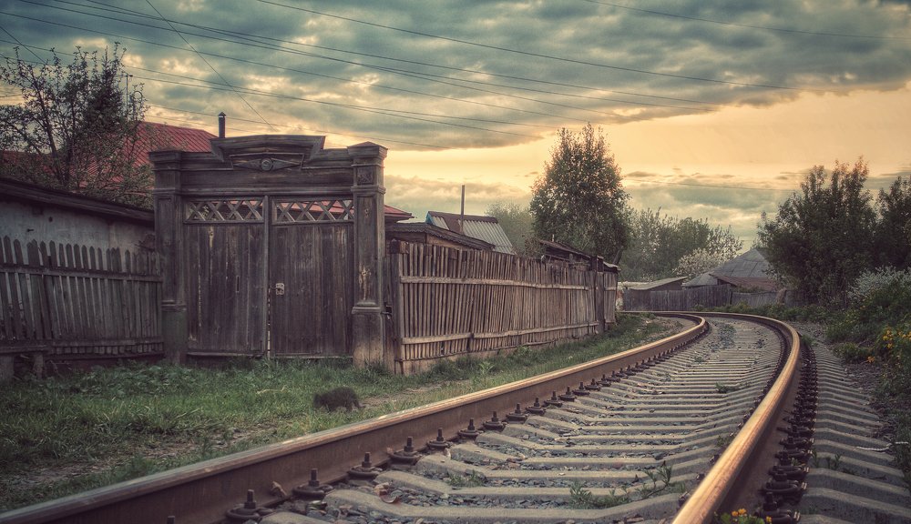 Когда за твоим забором ходят поезда