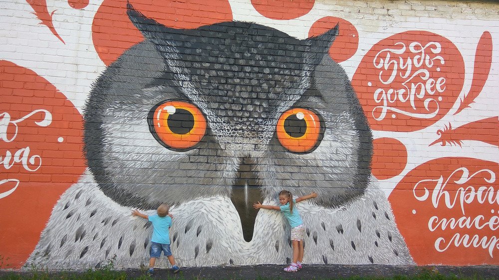 Будь добрее у-у