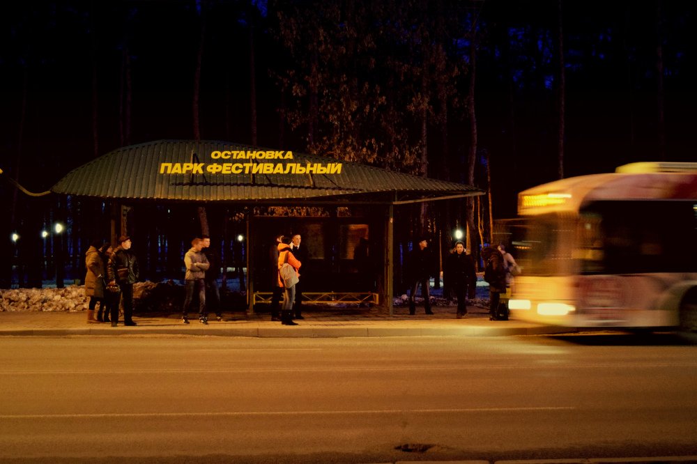 на остановке