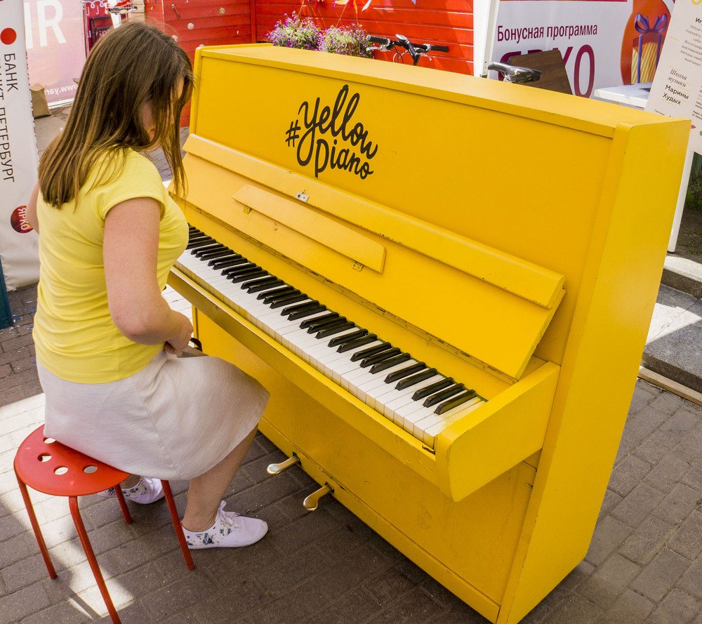 Желтый праздник