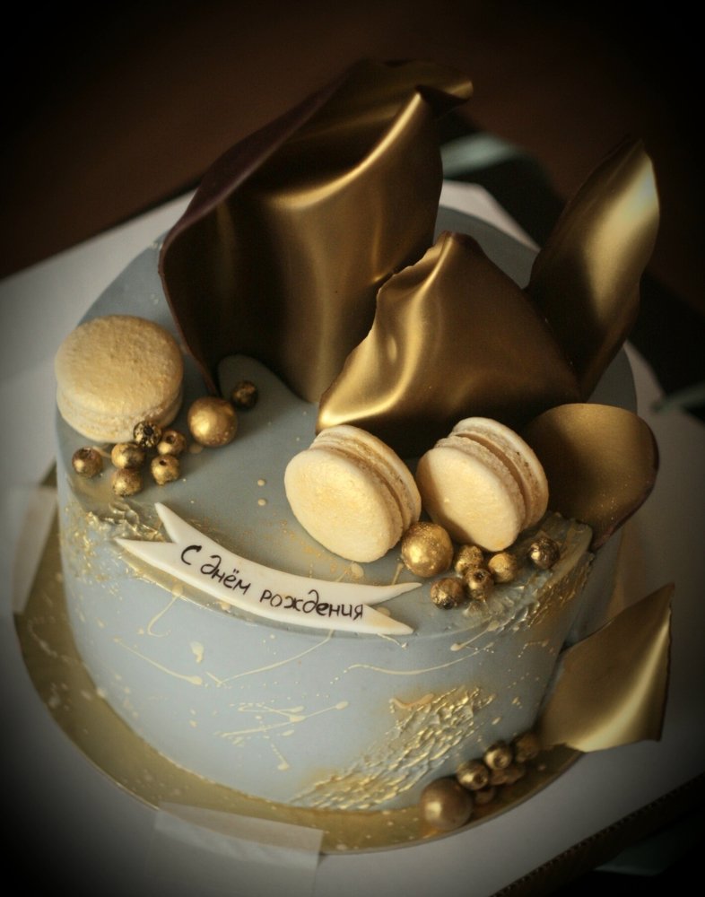 День рождения