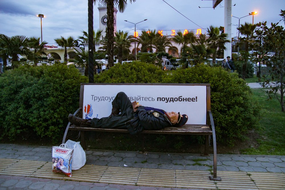 Трудоустроился