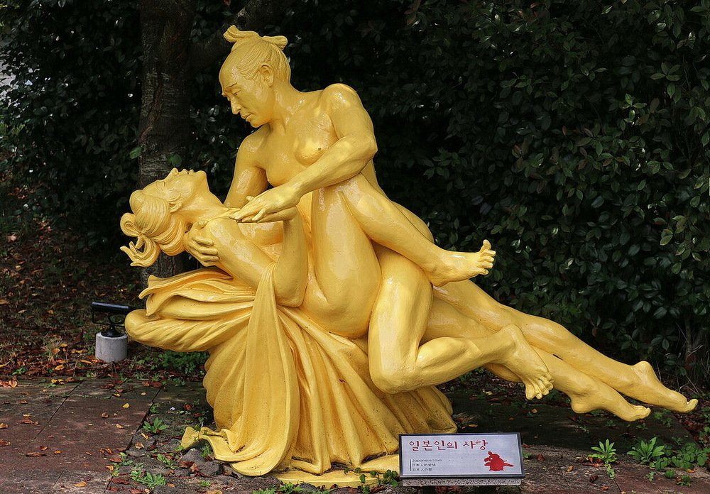 Остров Любви