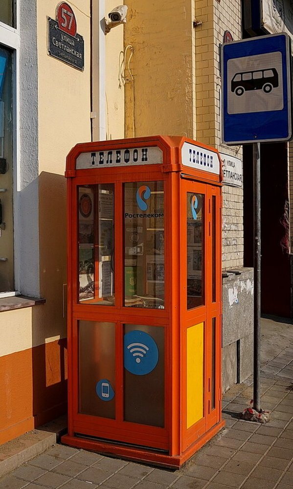 Телефонная будка