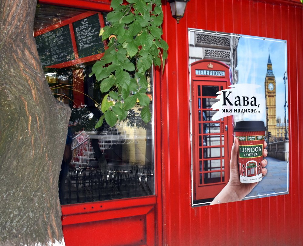 London in Kiev / Лондон в Киеве