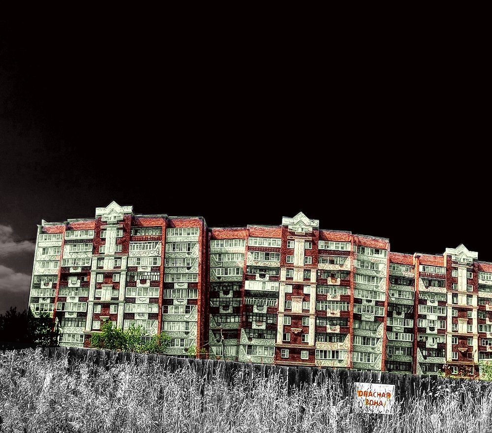 Следи за собой/Будь осторожен