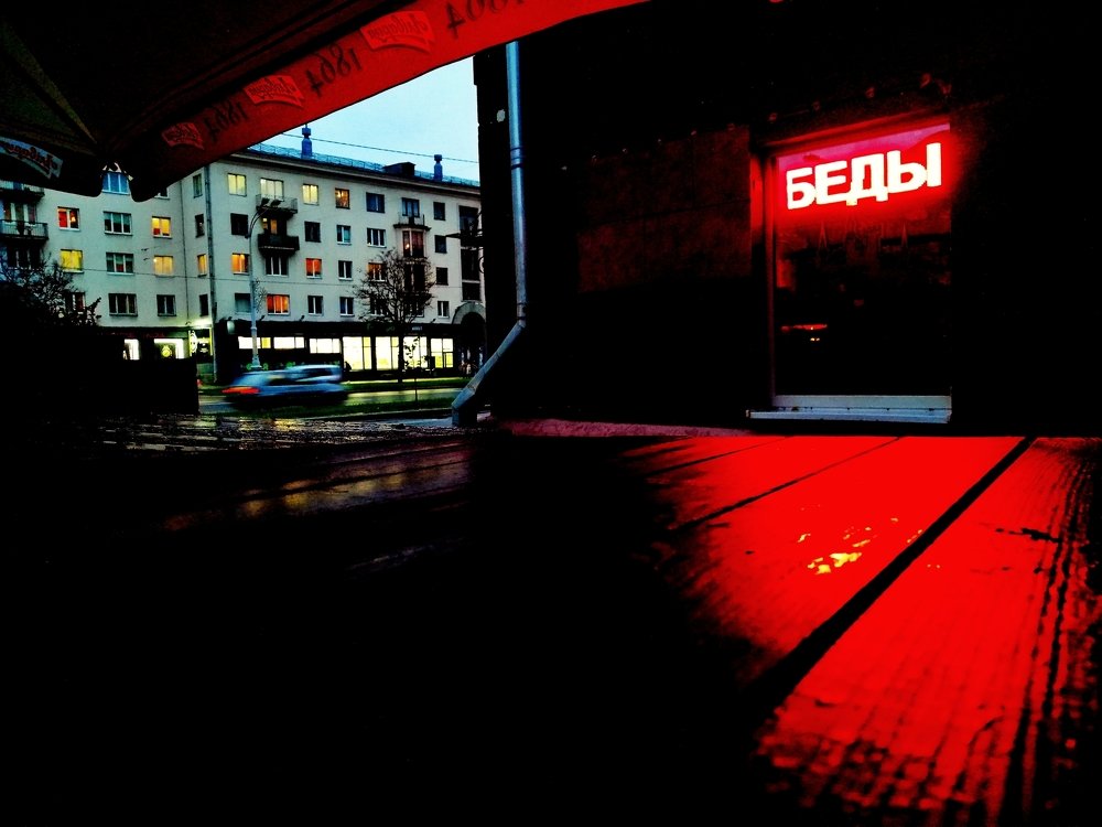 Photograph by Olga Haritonovich