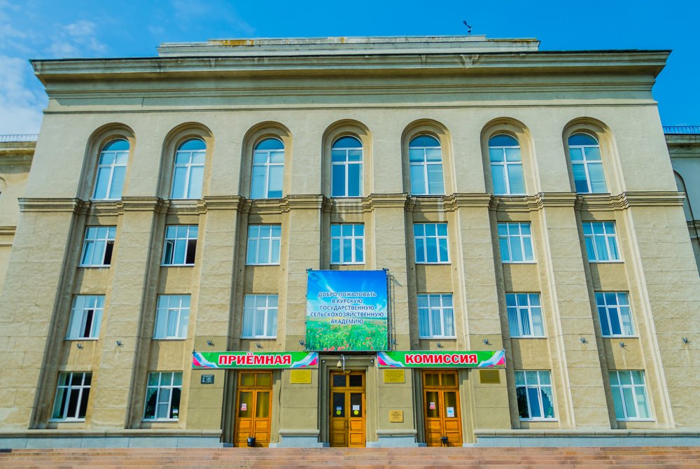 Курская государственная сельскохозяйственная академия