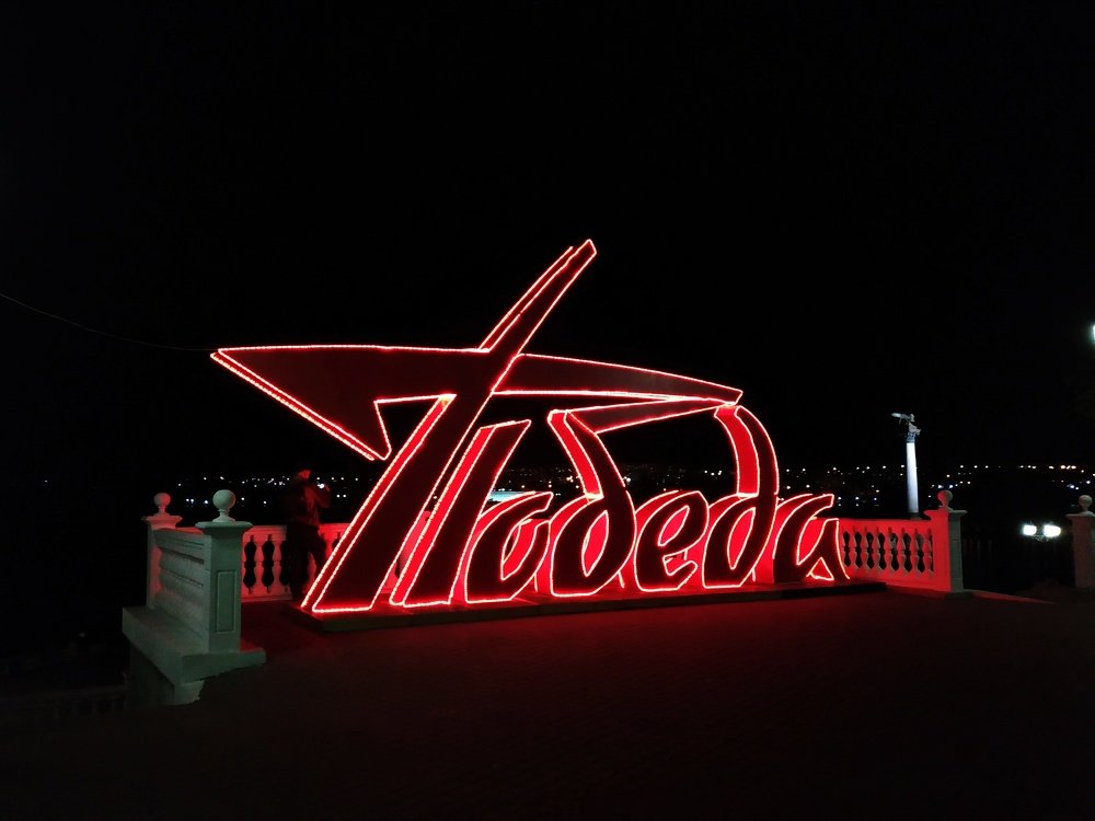 Photograph by Перун Мира